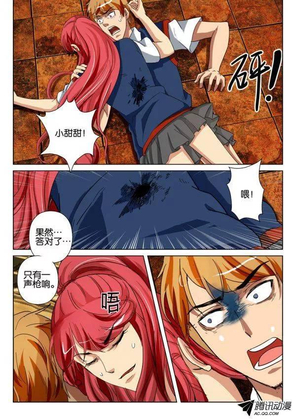 層層驚悚 - 第一百三十四回 - 2