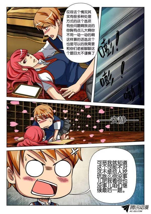 層層驚悚 - 第一百三十四回 - 2