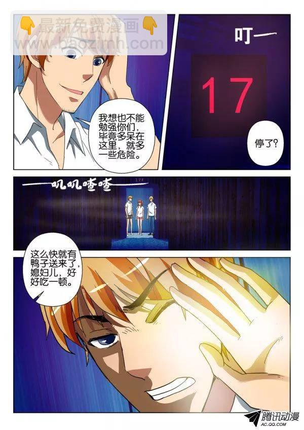 層層驚悚 - 第一百三十八回 - 2