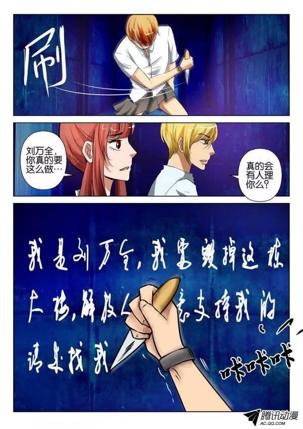 層層驚悚 - 第一百四十回 - 2