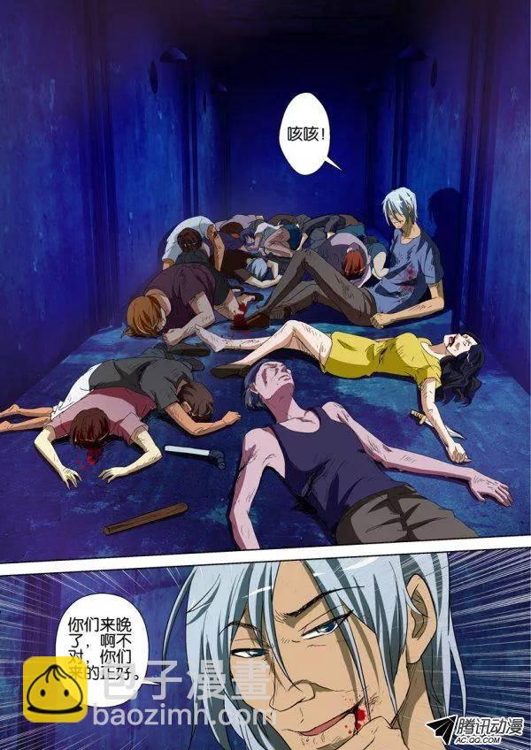 層層驚悚 - 第一百四十回 - 1