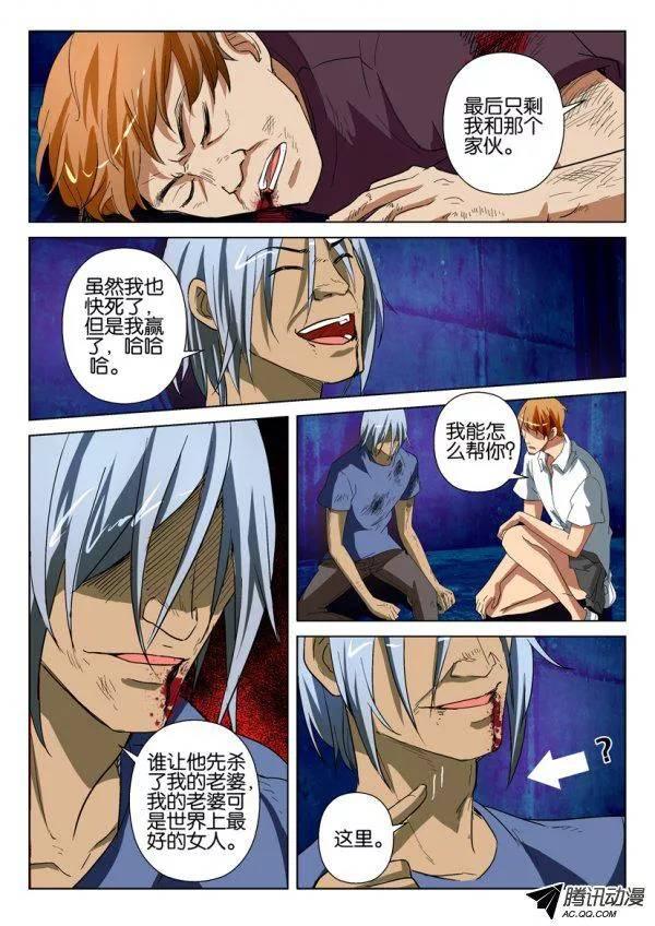 層層驚悚 - 第一百四十回 - 2