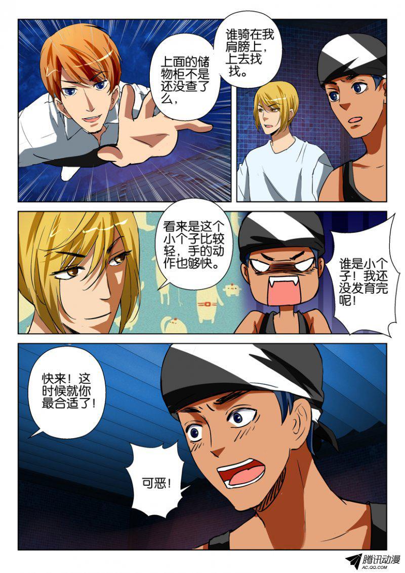 層層驚悚 - 第一百四十二回 - 2