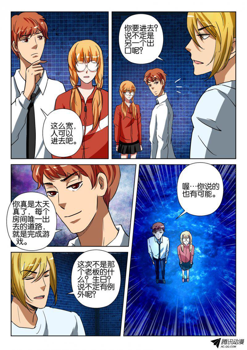 層層驚悚 - 第一百四十二回 - 1