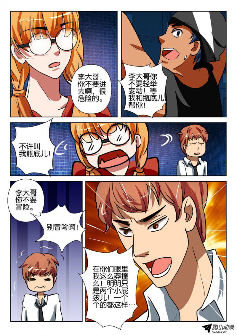 層層驚悚 - 第一百四十二回 - 2