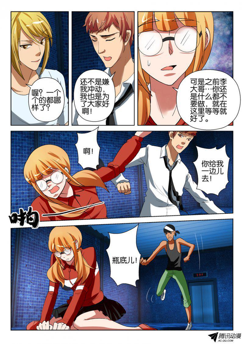 層層驚悚 - 第一百四十二回 - 1