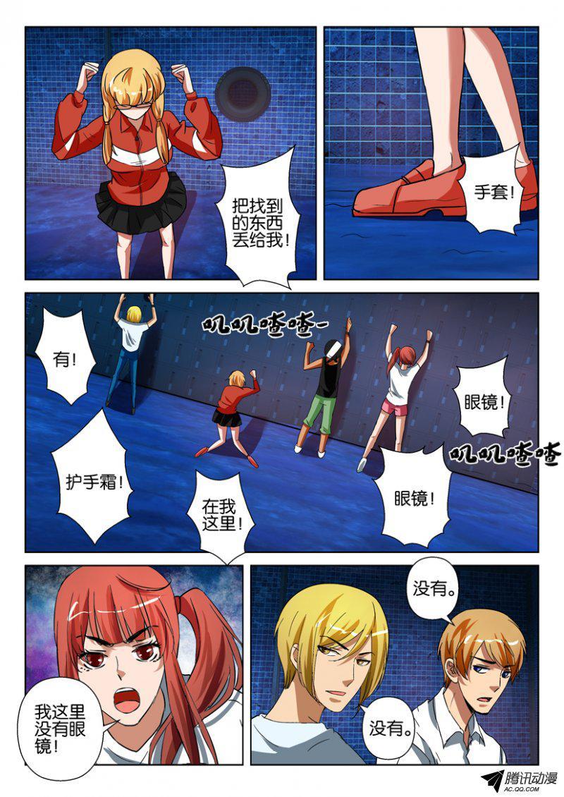 層層驚悚 - 第一百四十二回 - 2