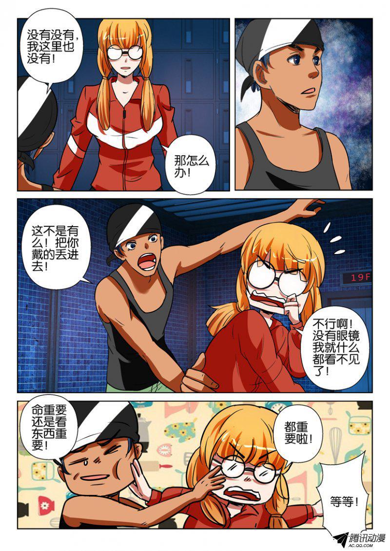 層層驚悚 - 第一百四十二回 - 1