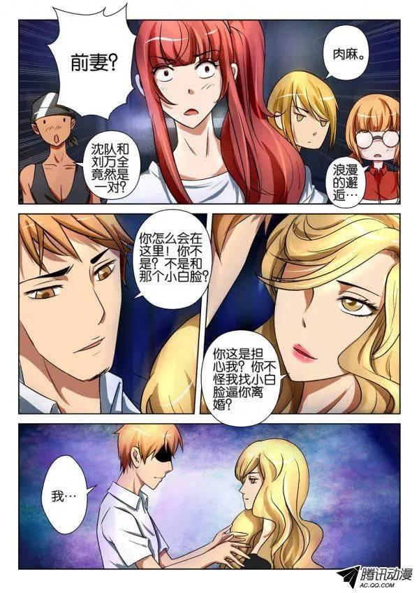 層層驚悚 - 第一百四十六回 - 2