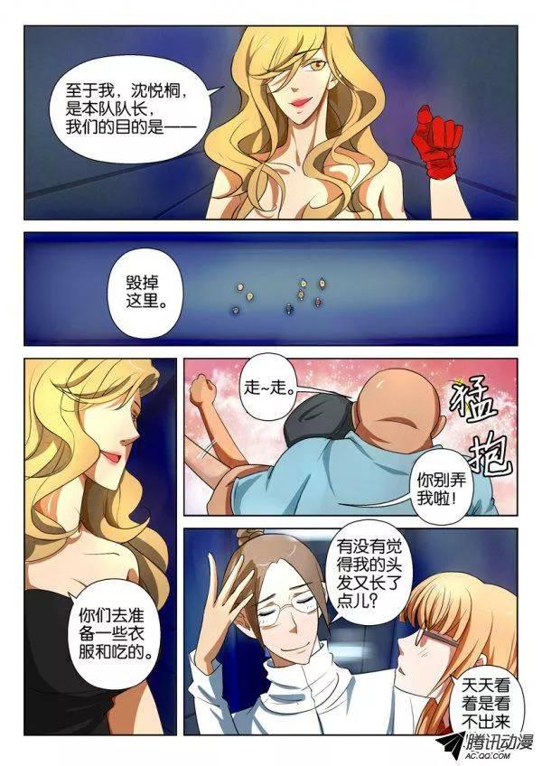 層層驚悚 - 第一百四十六回 - 2