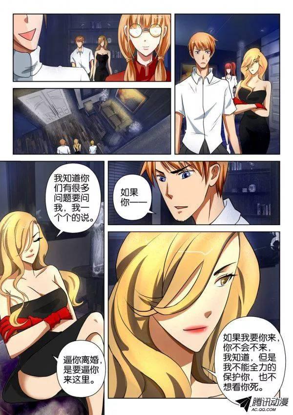 層層驚悚 - 第一百四十六回 - 1