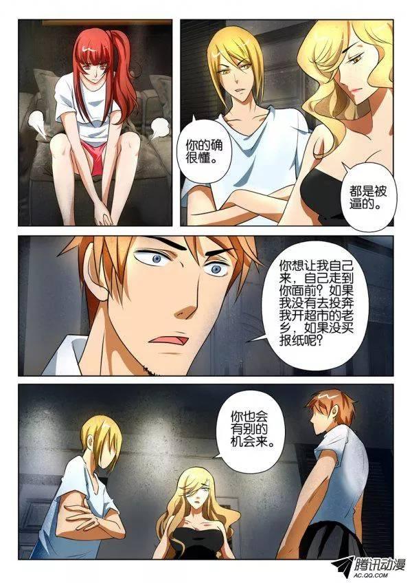 層層驚悚 - 第一百四十六回 - 1