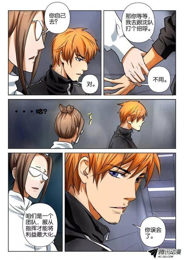 層層驚悚 - 第一百四十八回 - 2