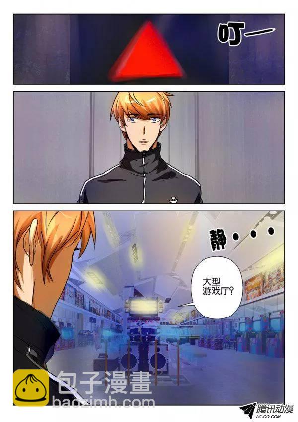 層層驚悚 - 第一百四十八回 - 2