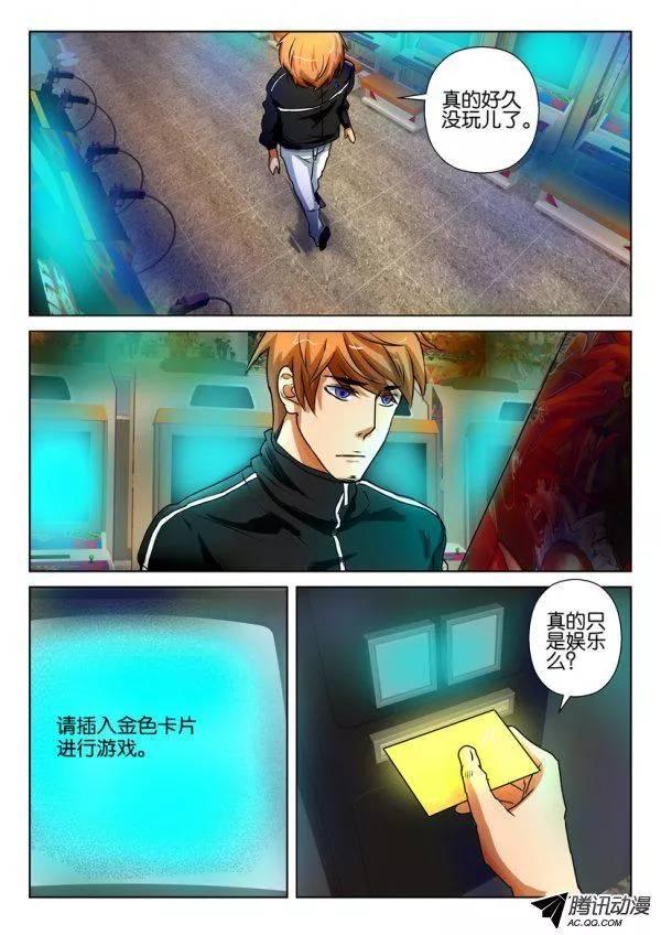 層層驚悚 - 第一百四十八回 - 1