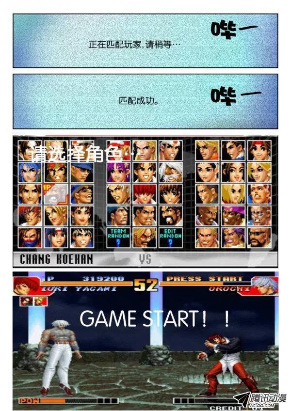 層層驚悚 - 第一百四十八回 - 2