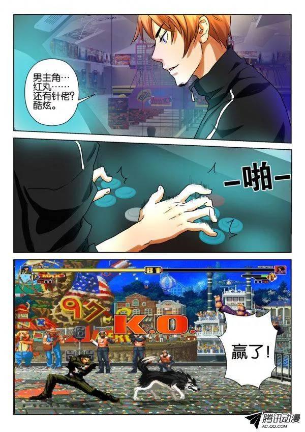 層層驚悚 - 第一百四十八回 - 1