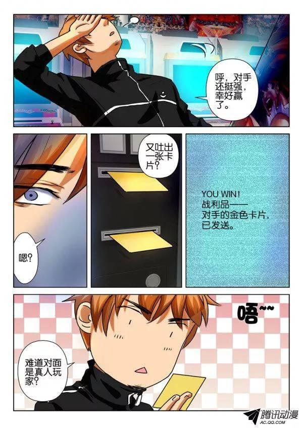 層層驚悚 - 第一百四十八回 - 2