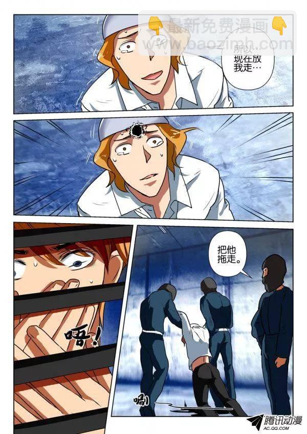 層層驚悚 - 第一百五十回 - 2