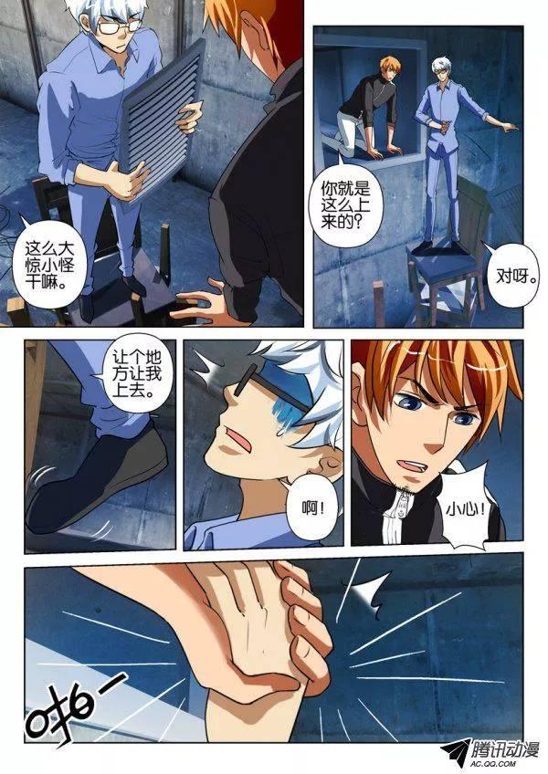 層層驚悚 - 第一百五十回 - 1