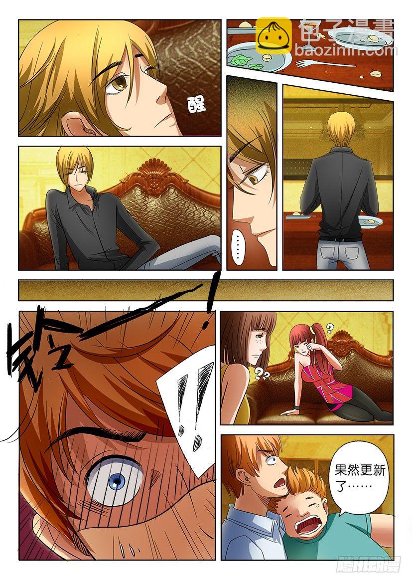 層層驚悚 - 第十六回 - 2