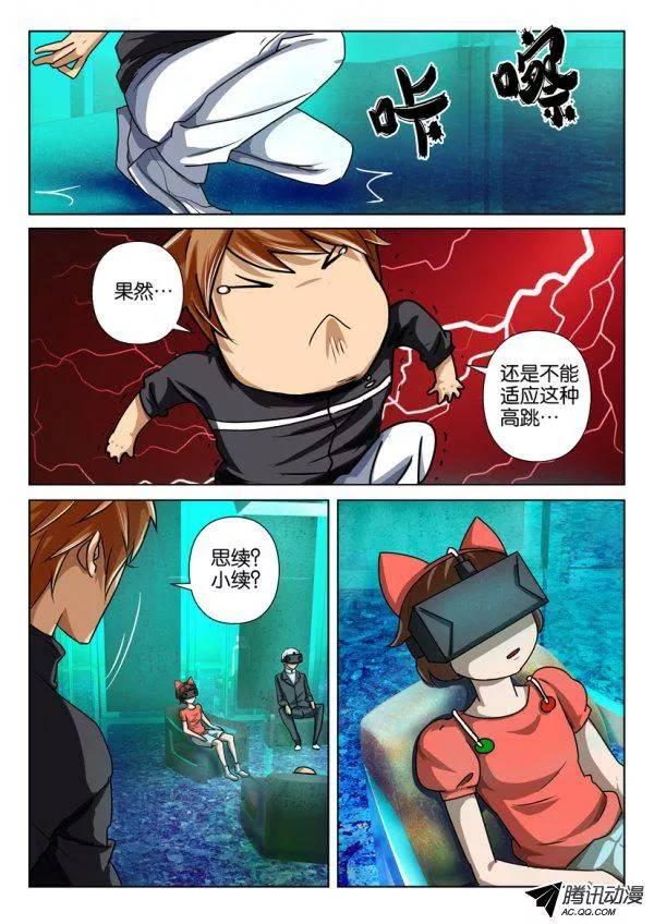 層層驚悚 - 第一百五十二回 - 2