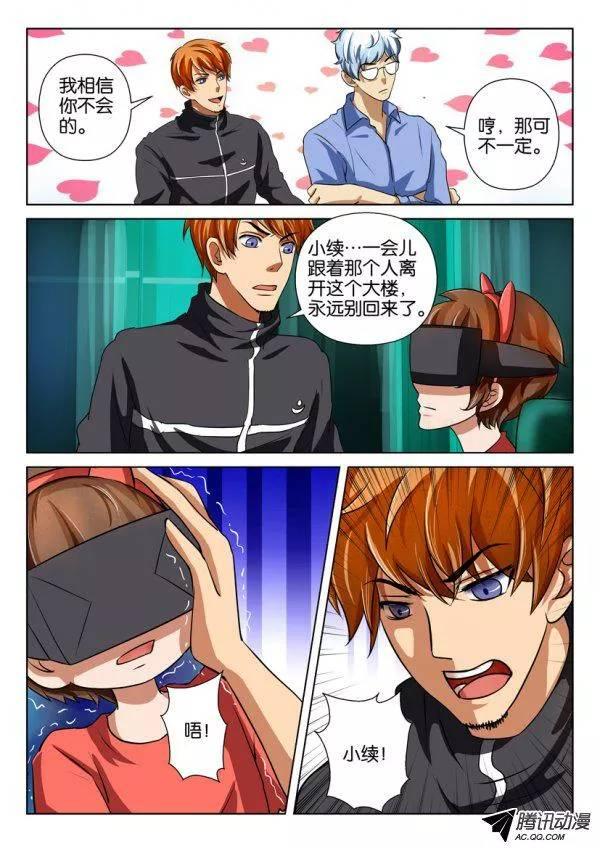 層層驚悚 - 第一百五十二回 - 2