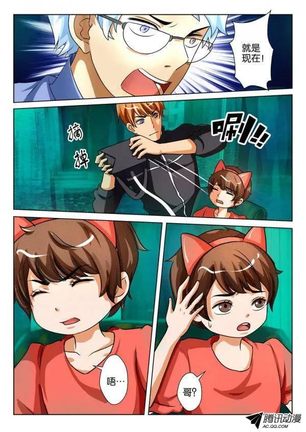 層層驚悚 - 第一百五十二回 - 1