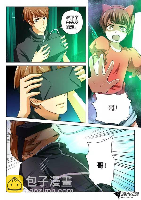 層層驚悚 - 第一百五十二回 - 2