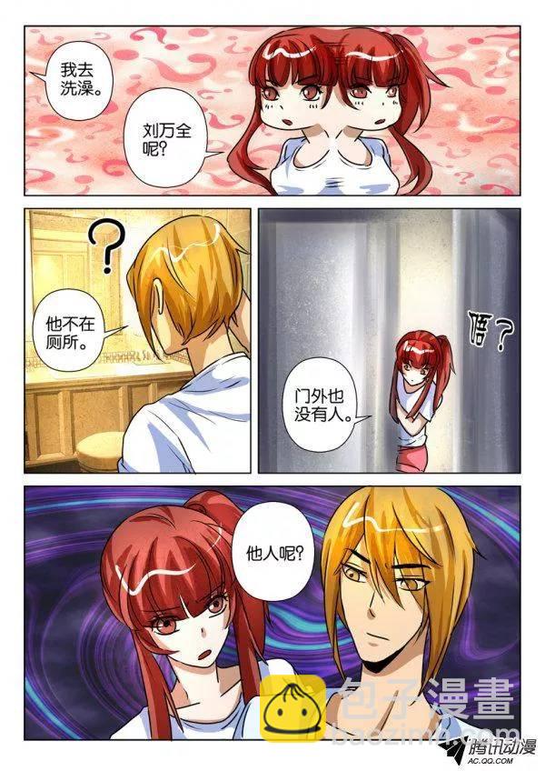 層層驚悚 - 第一百五十四回 - 2