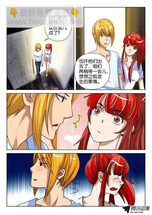 層層驚悚 - 第一百五十四回 - 1