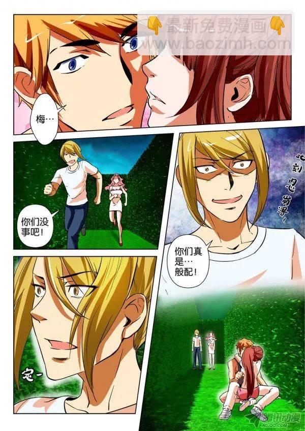 層層驚悚 - 第164回 - 2