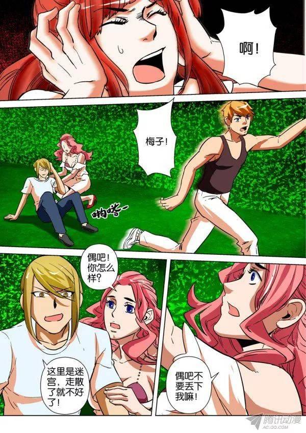 層層驚悚 - 第164回 - 2