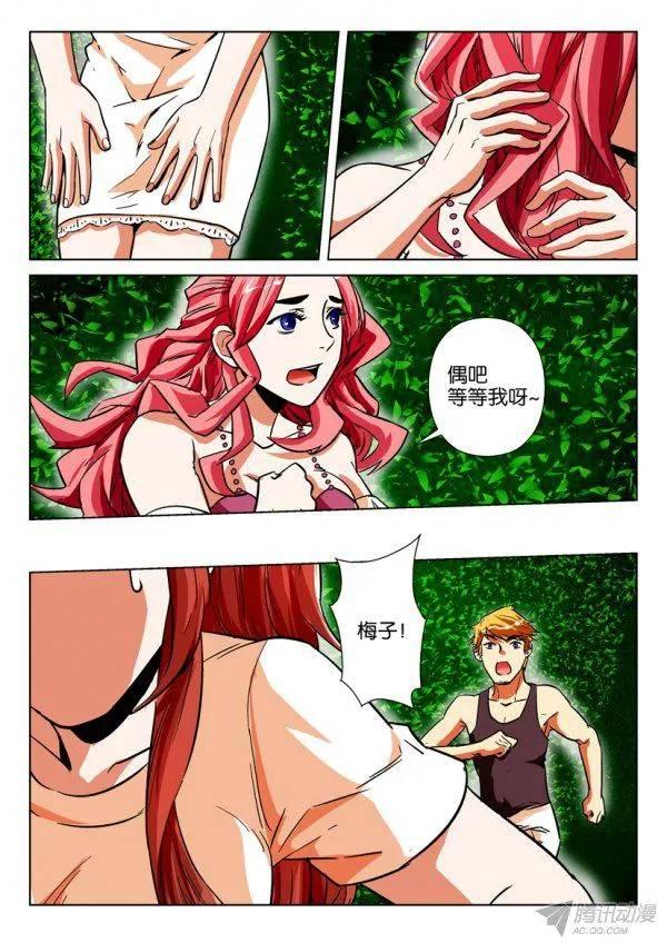 層層驚悚 - 第164回 - 2