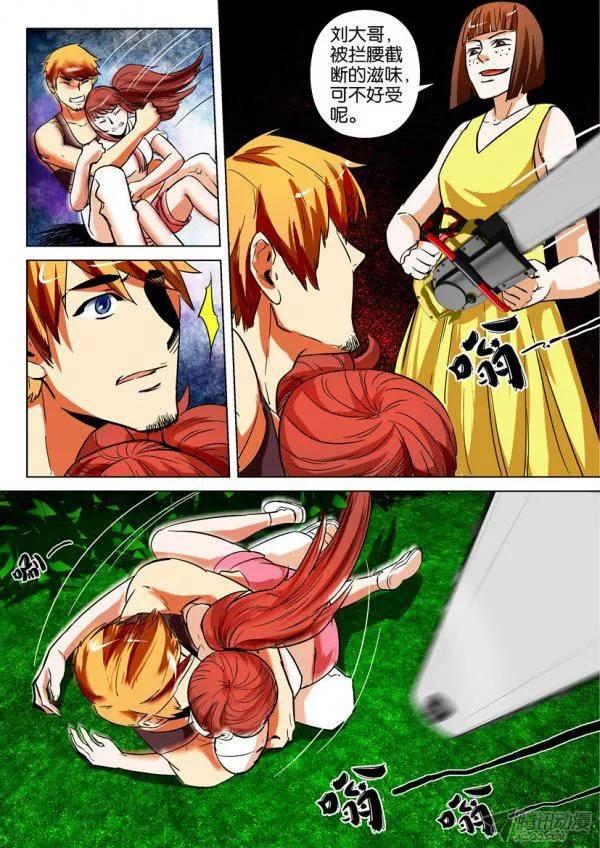 層層驚悚 - 第164回 - 1