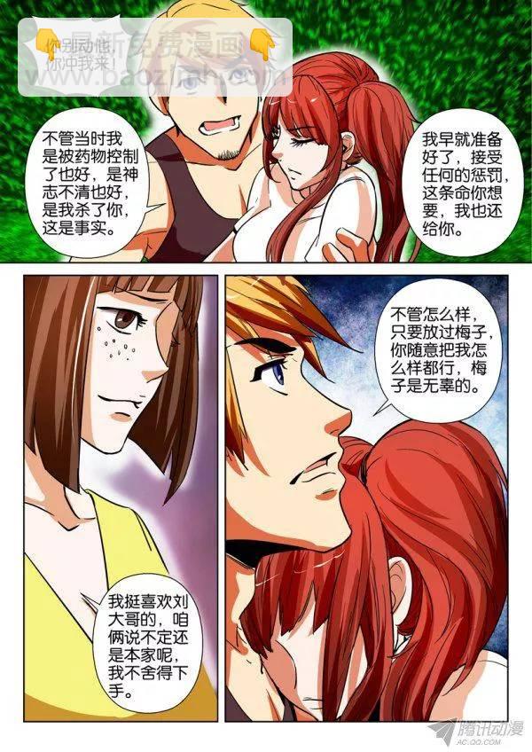 層層驚悚 - 第164回 - 2