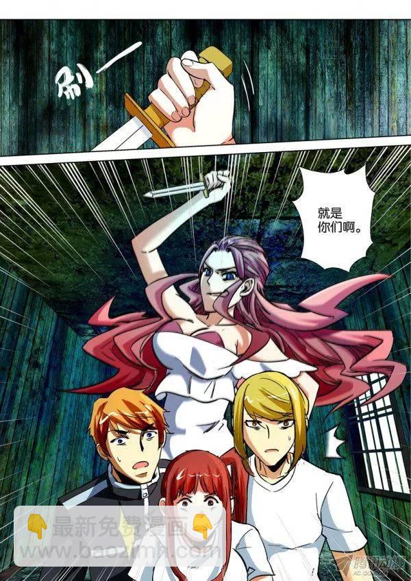 層層驚悚 - 第166回 - 2