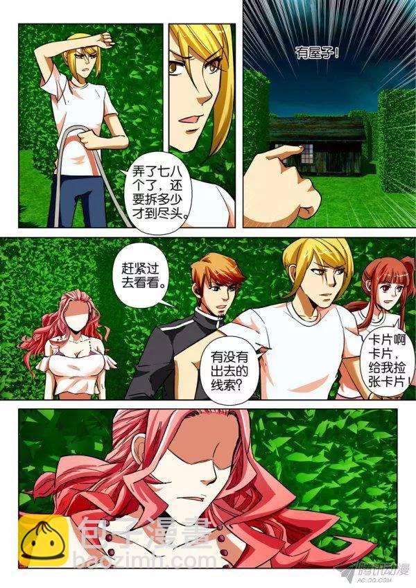 層層驚悚 - 第166回 - 2