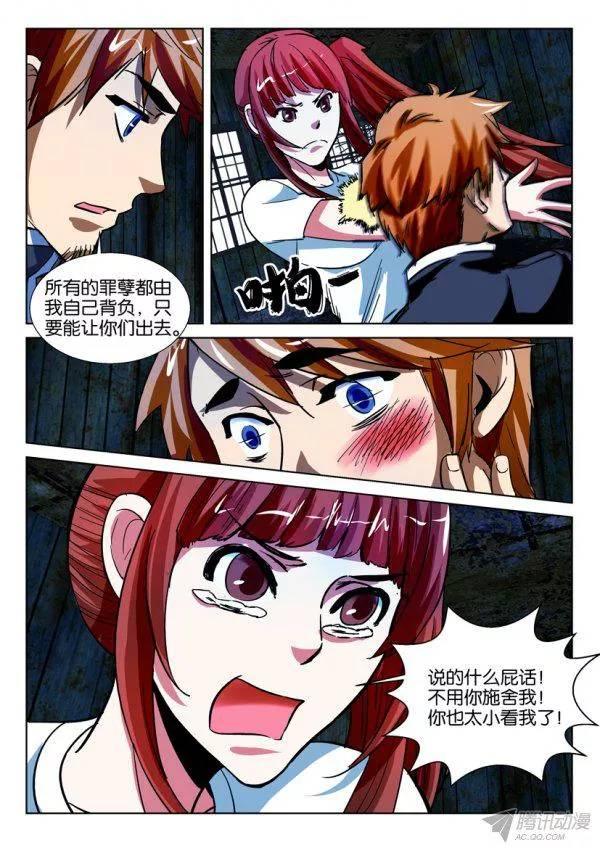 層層驚悚 - 第168回 - 1