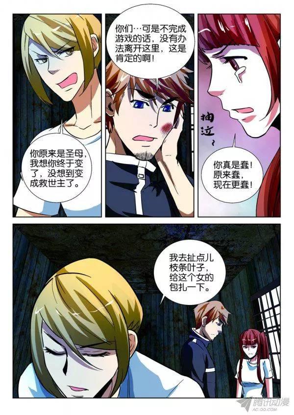 層層驚悚 - 第168回 - 2