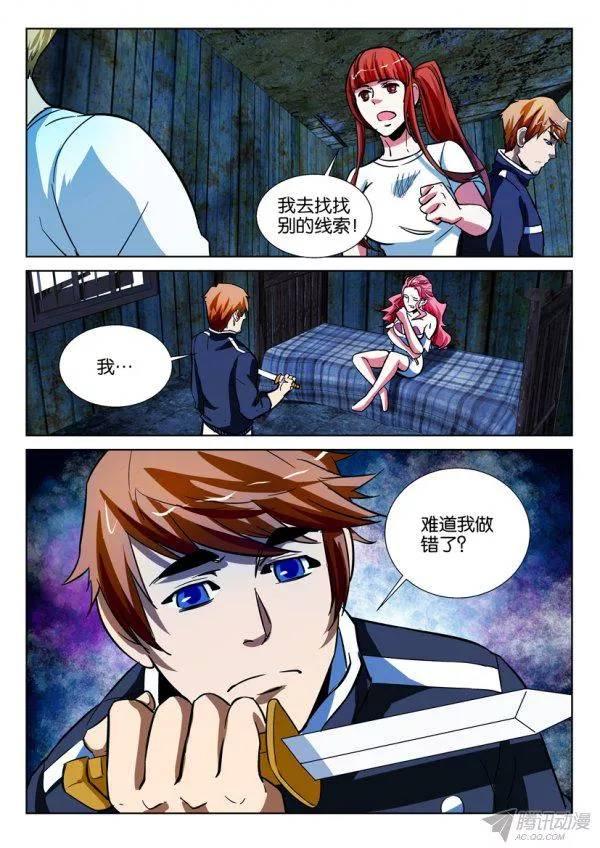 層層驚悚 - 第168回 - 1