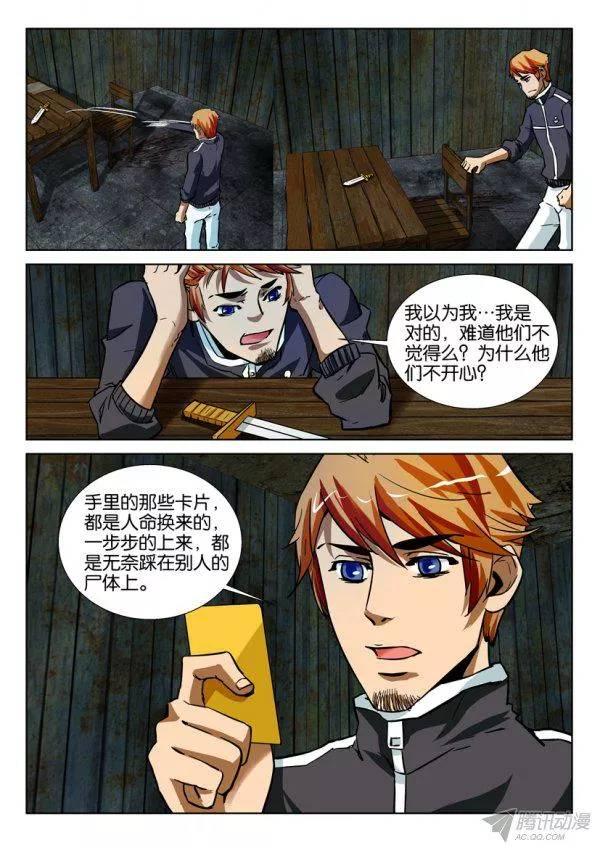 層層驚悚 - 第168回 - 2