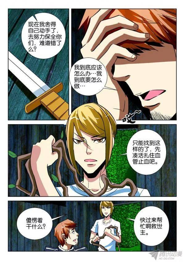 層層驚悚 - 第168回 - 1