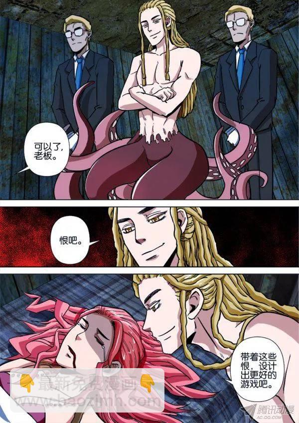 層層驚悚 - 第170回 - 2