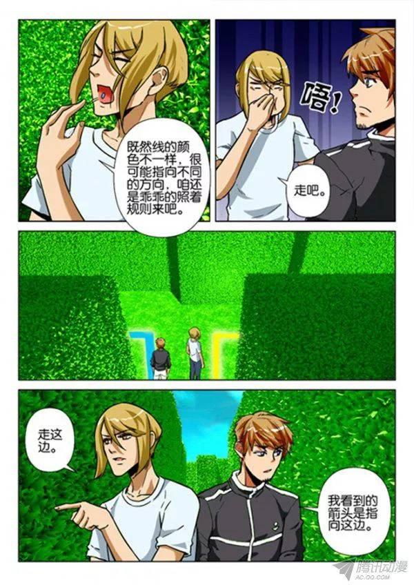 層層驚悚 - 第170回 - 1