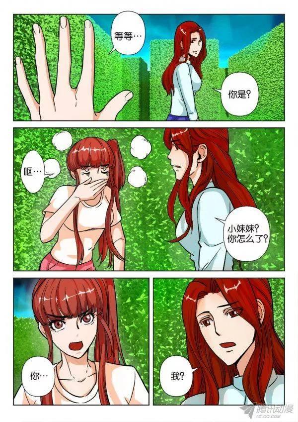 層層驚悚 - 第172回 - 2