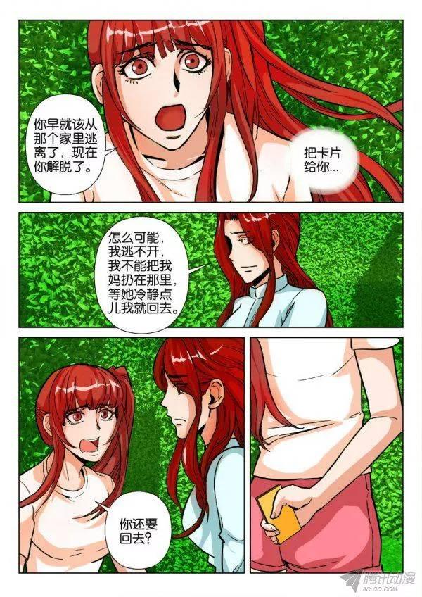 層層驚悚 - 第172回 - 1