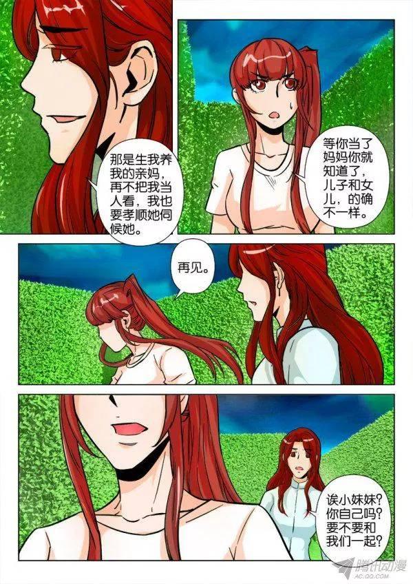 層層驚悚 - 第172回 - 2