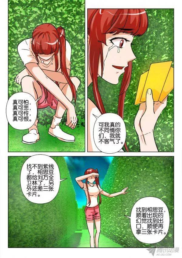 層層驚悚 - 第172回 - 2