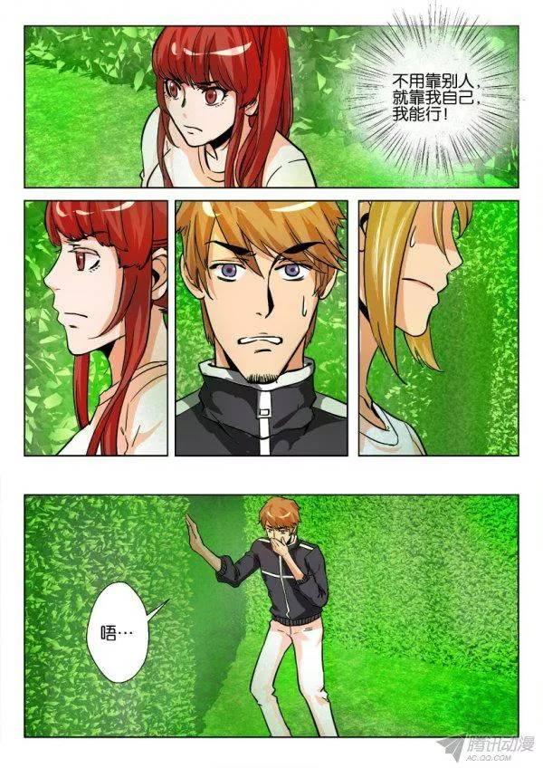 層層驚悚 - 第172回 - 1